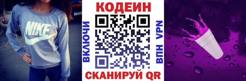 как найти закладки  Черемхово  Кодеиновый сироп Lean напиток Lean (лин) 