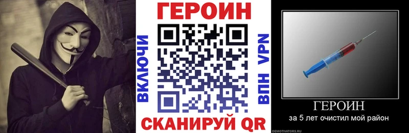 что такое   Черемхово  ГЕРОИН герыч 