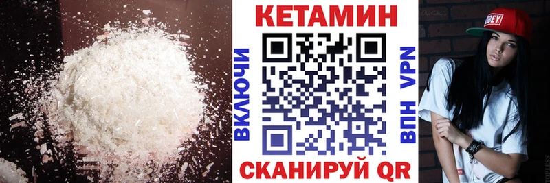 закладки  Черемхово  КЕТАМИН VHQ 