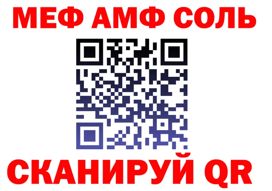 АМФ Розовый зеркало дарк нет mega Черемхово